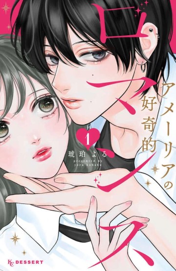 Amelia No Koukiteki Romance (Gossip Team)