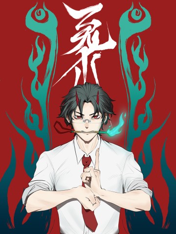Bách Quỷ Lục