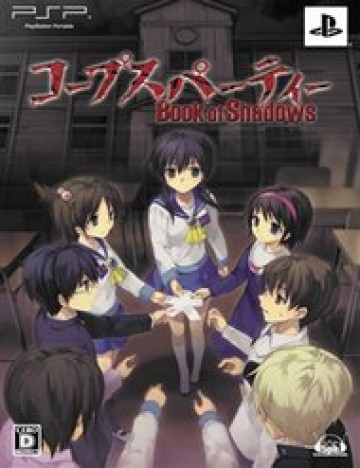 Corpse Party: Book Of Shadows