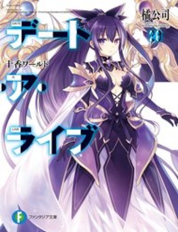 Date A Live