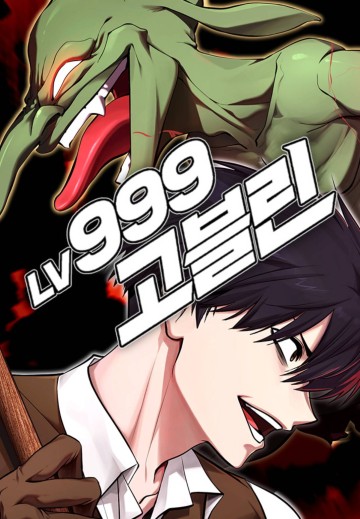 Goblin Cấp 999