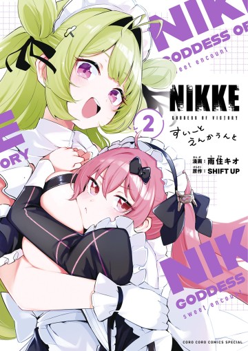 Goddess of Victory: Nikke - Sweet Encount