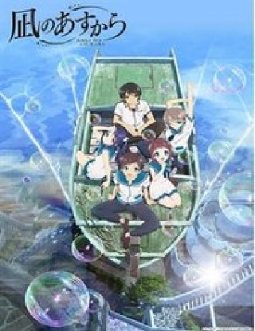 Nagi No Asukara