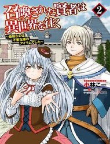 Shoukan Sareta Kenja Wa Isekai Wo Yuku - Saikyou Nano Wa Fuyou Zaiko No Item Deshita